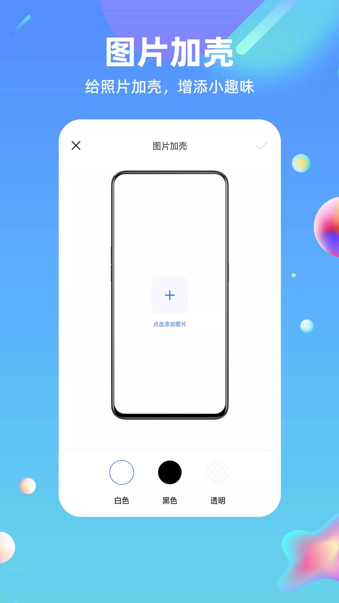 快捷方式指令大全APP官方版