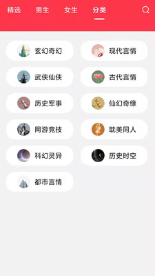 阅灵小说app安卓版图0