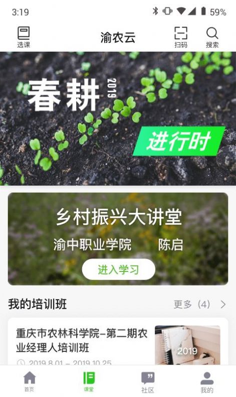 渝农云手机电子商务平台app图2