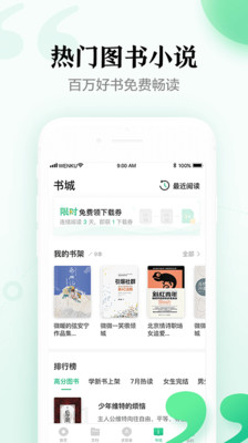 百度文库高校版app免费下载安装图3