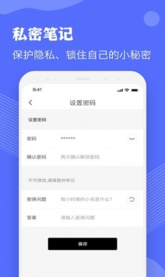 Notebility笔记app官方版图0