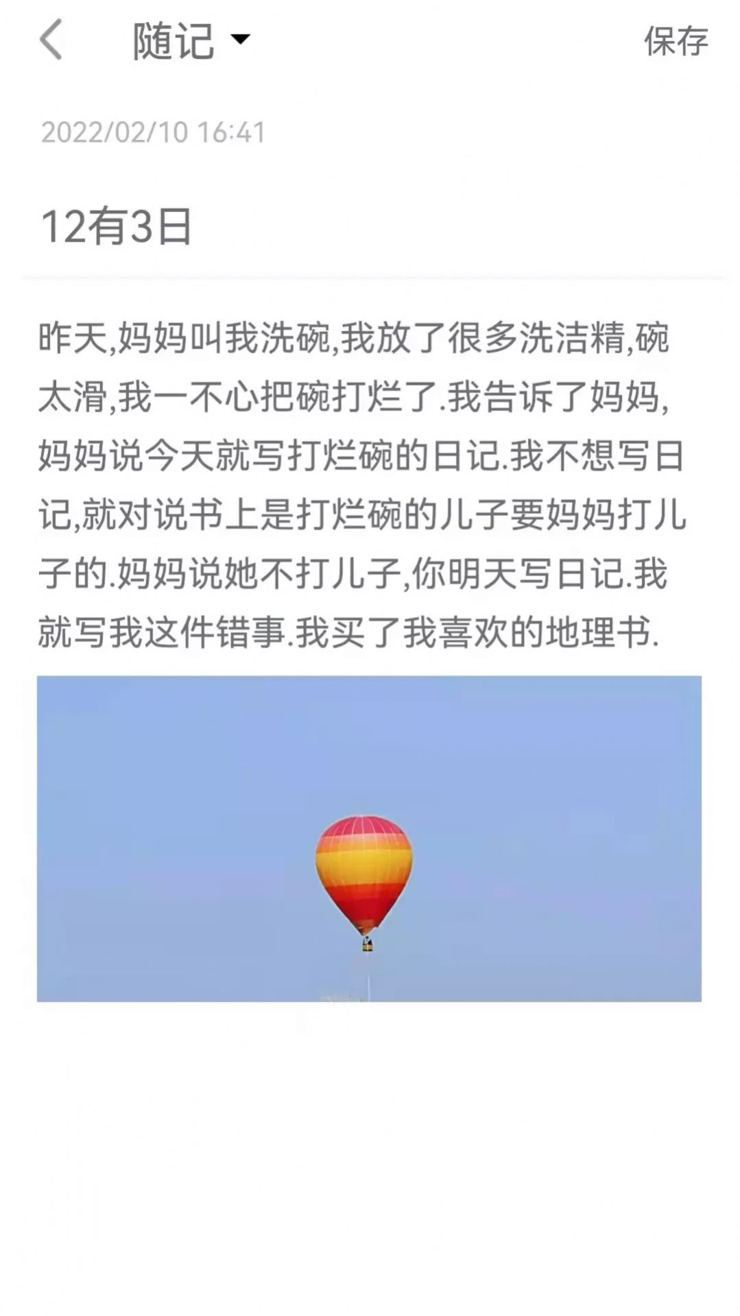 千笔记APP官方版图1