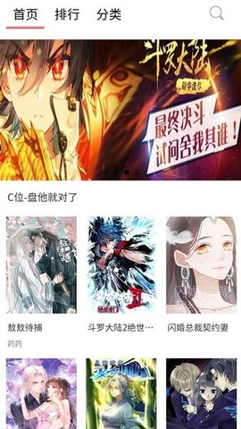 新36漫画下载软件安卓最新版图1