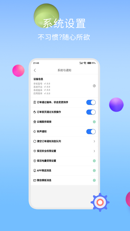 干饭去骑手版app官方最新版图2