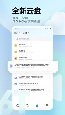 2022迅雷ios版下载beta最新版图1