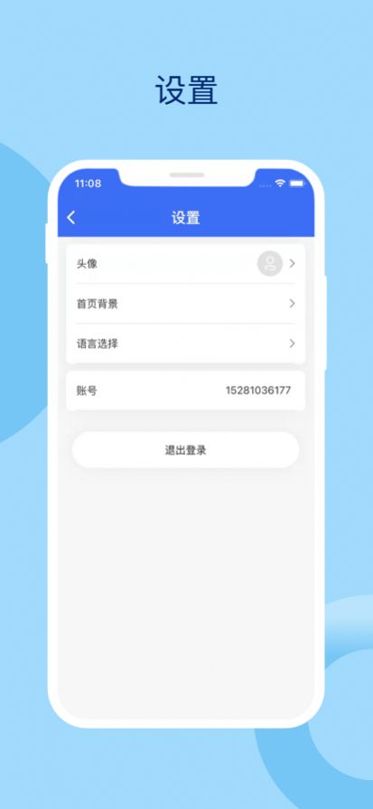 睿宝精灵健康管理App安卓版图1