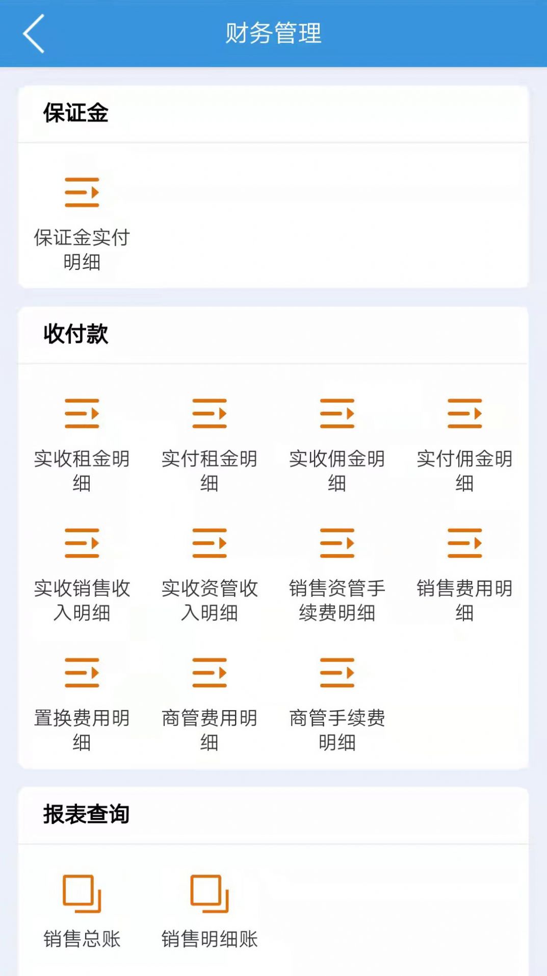 云版软件高效工作app官方下载图0