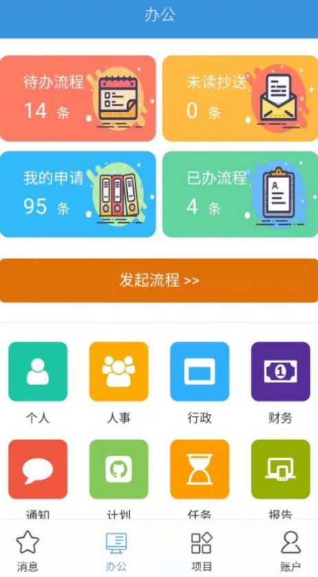 云版软件高效工作app官方下载图2