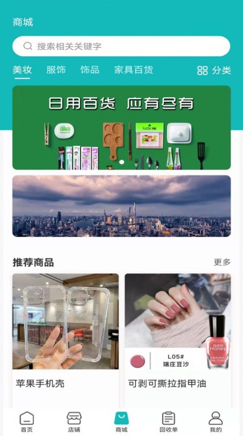 汇用云环保平台app手机客户端图片1