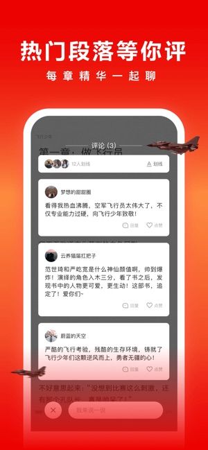 爱奇艺小说2019免费阅读APP下载