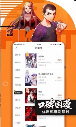 桃花动漫APP免费版图3