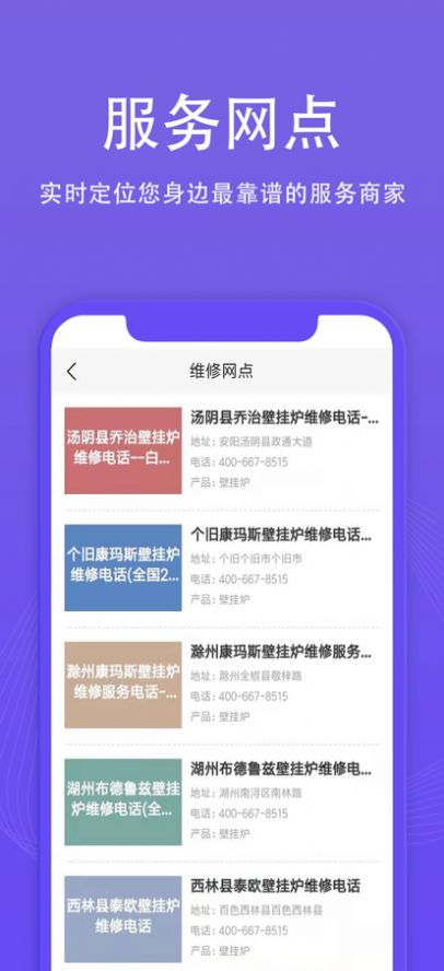 啄木鸟到家维修app手机客户端图片1