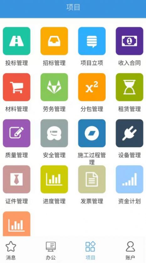 云版软件高效工作app官方下载图1