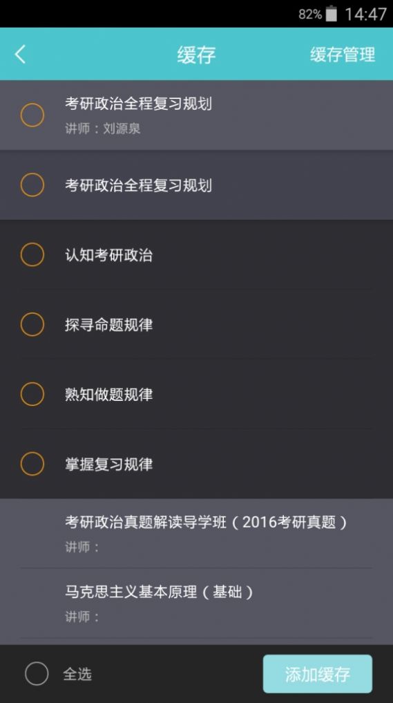 新东方考研App官方版图1