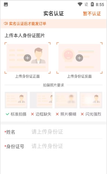 装修师app官方版图2