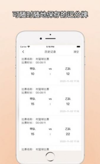 ZQ计分器电视剧ios下载苹果版2022图0