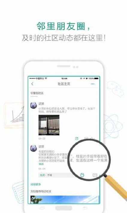 宅喵找房租房App手机端图片1