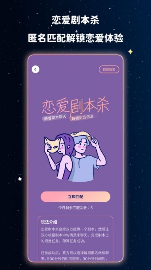 宇宙奶茶馆小天使交友app下载官方版图2