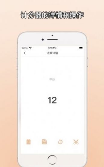 ZQ计分器看电影app下载安卓版图0