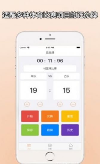 ZQ计分器电视剧ios下载苹果版2022图1