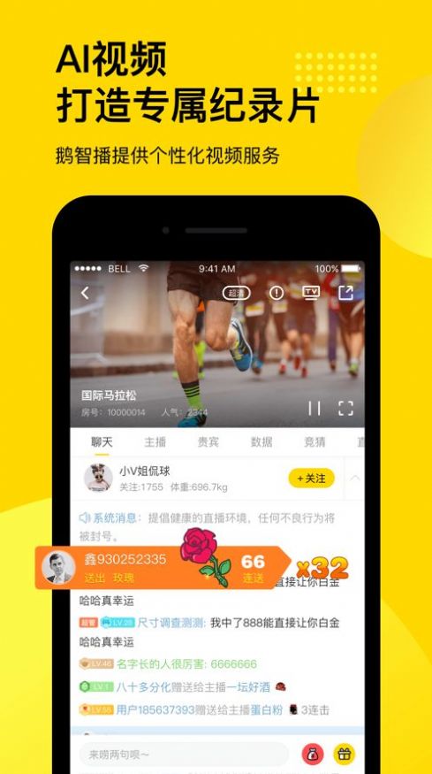 企鹅体育直播app下载安装手机版图3