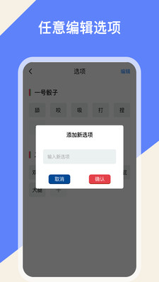 色子app安卓手机版图1