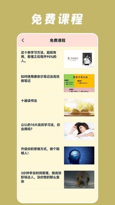 中小学教育云平台APP官方免费版图片1