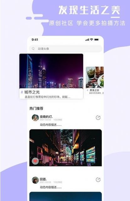 全能手机壁纸大师APP手机版图2