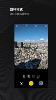 广角相机APP手机版图2