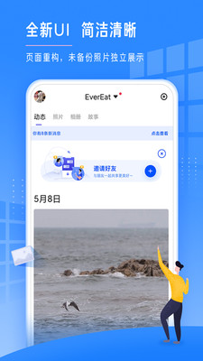 时光相册免费下载安装最新版图2