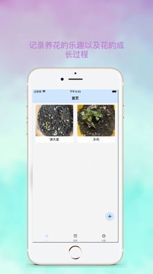 养花录追剧APP下载看剧官方版图0