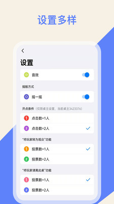 色子app安卓手机版图0