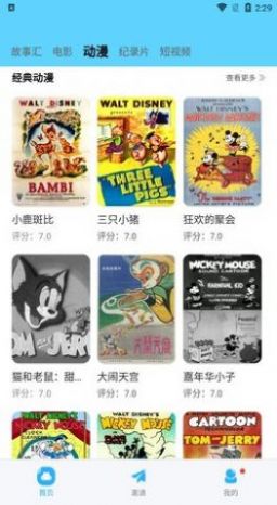 河马视频tv版app官方下载免费版图1