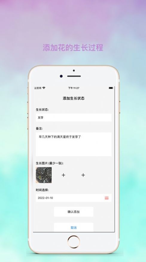 养花录追剧APP下载看剧官方版图3