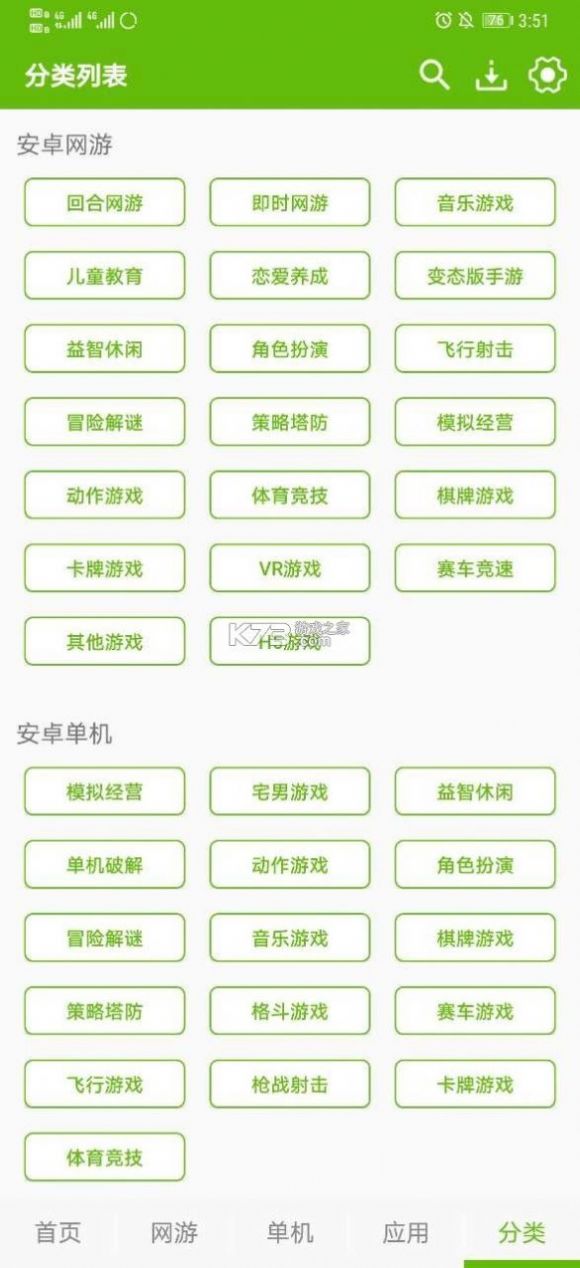 快猴游戏盒app下载安装官方版图片1