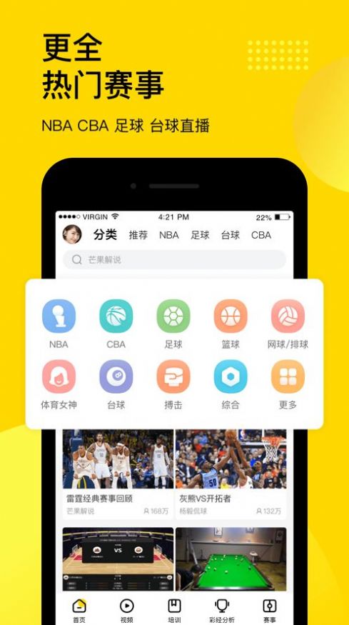 企鹅体育直播app下载安装手机版图2