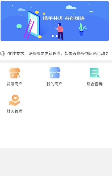 店管家app最新版图0