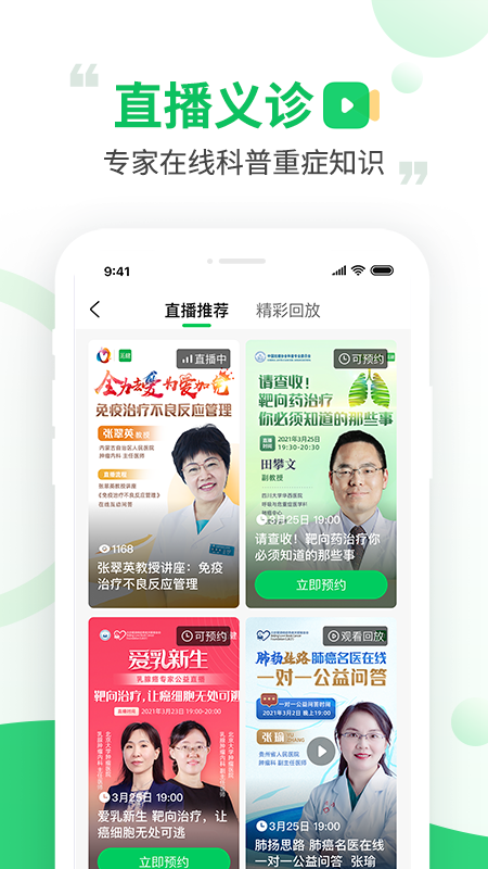 觅健app官方最新版图0