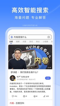 百度2022最新版下载app免费安装图0