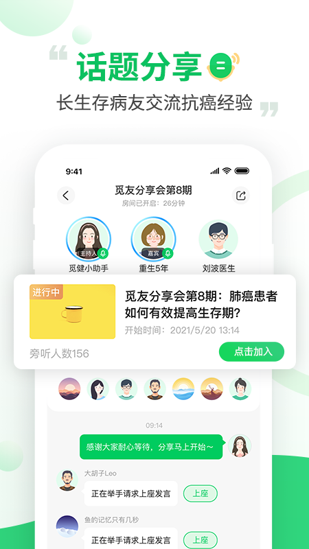 觅健app官方最新版图2