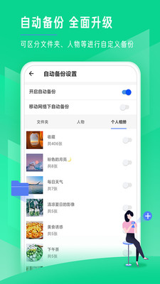 时光相册免费下载安装最新版图0