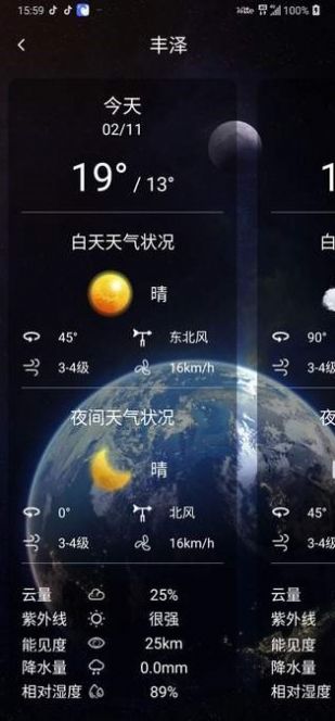 蓝猫天气预报App官方版图片1