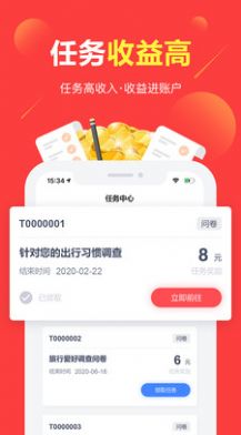 富民平台app下载签到600元红包最新版图1