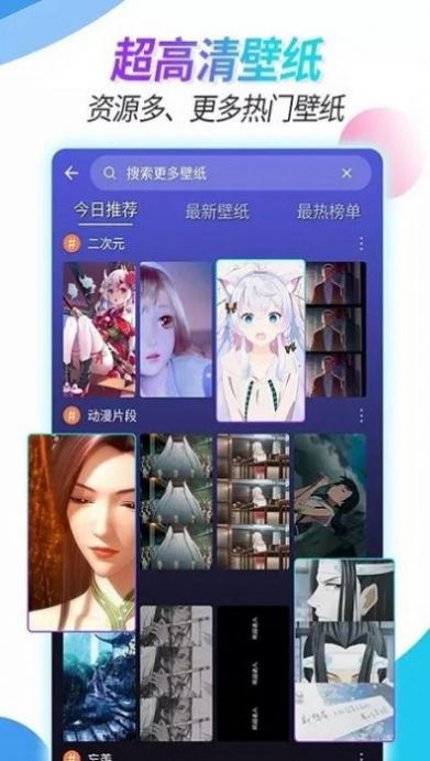 主题壁纸透明软件最新版图1