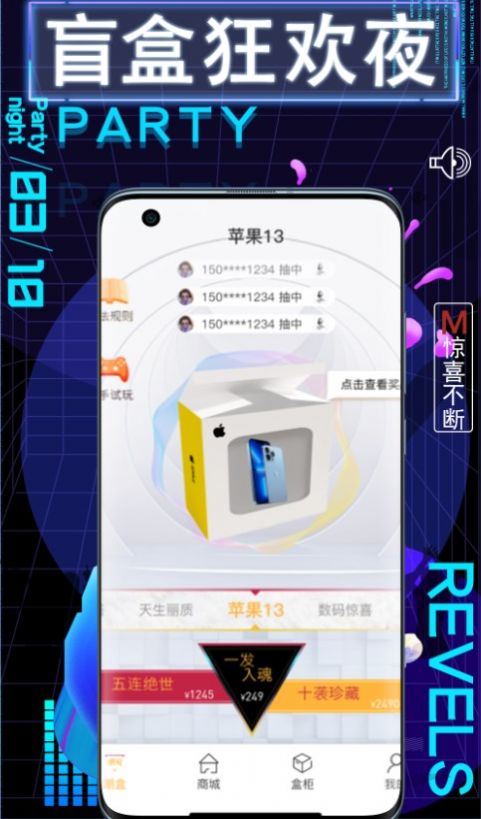 加密虎盲盒APP客户端图2