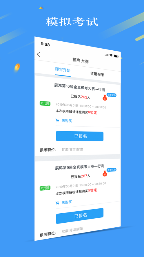 32学苑App安卓版图2