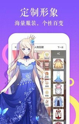 触漫官方app软件下载图2