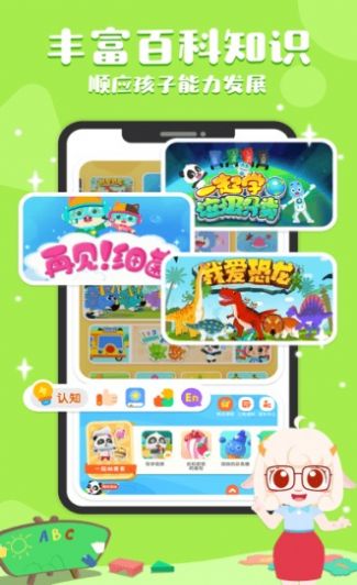 奇妙启蒙app最新版图2