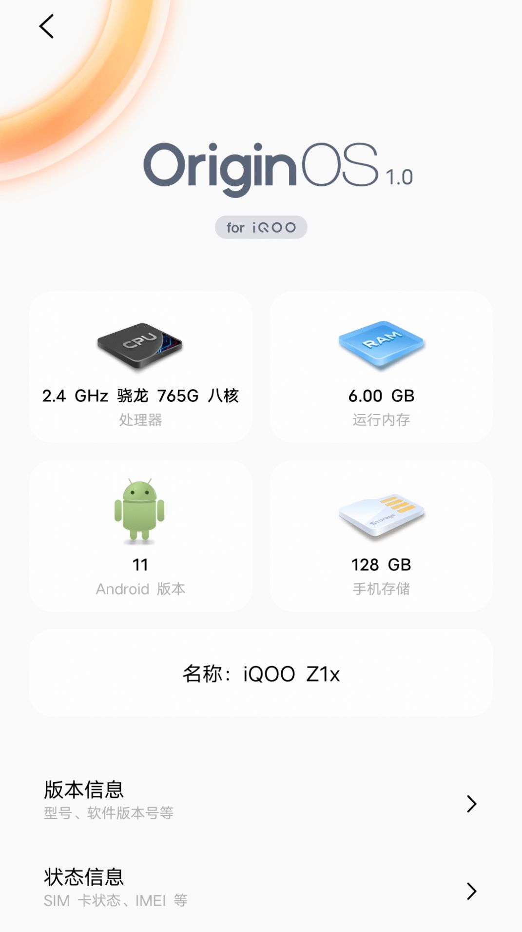 迅驰wifi管理APP手机版图3