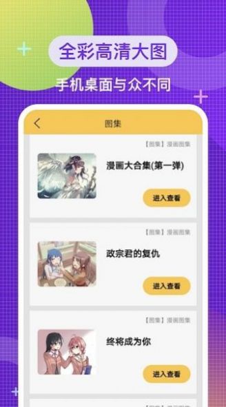 二次元头像壁纸app最新版图2